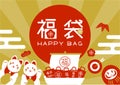 Illustration of lucky bag, happy bag. Lucky bags on a sailing boat. Japanese lucky charms such as beckoning cat.